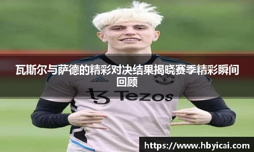 星空·综合体育中国官方网站