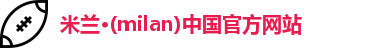 米兰